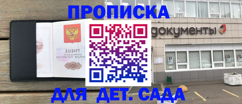 временная прописка в Цивильске