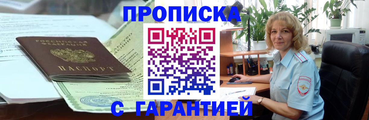 прописка для военкомата в Цивильске